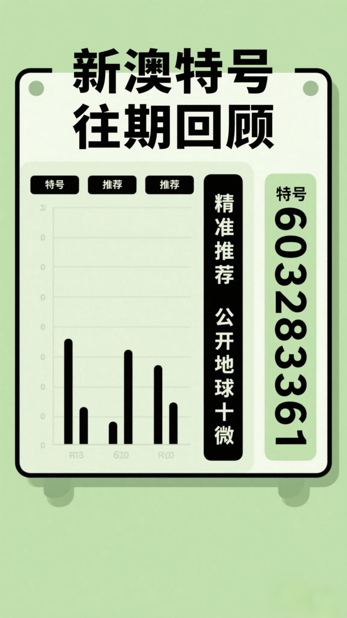 探索未來，2025新澳最新版精準(zhǔn)特色解析，探索未來，揭秘新澳最新版精準(zhǔn)特色解析（2025版）