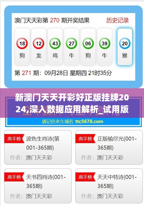 揭秘新溪門天天開彩背后的秘密，展望未來的新趨勢，新溪門天天開彩背后的秘密揭秘與未來趨勢展望