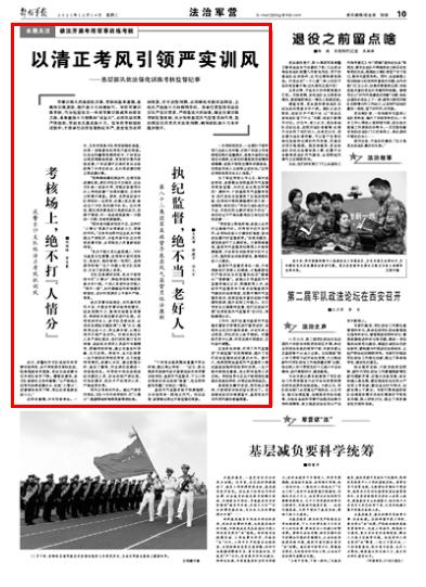 部隊每日新聞講評稿子，部隊每日新聞講評概覽，最新動態(tài)與要點解析