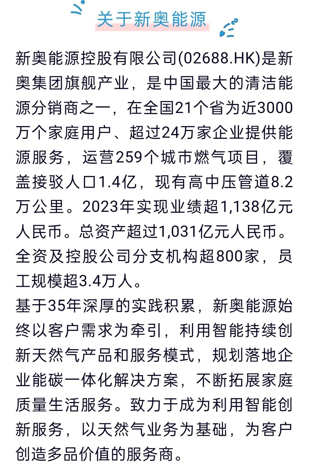 2025新奧資料正版大全——您值得信賴的權威資源平臺，2025新奧資料正版權威資源平臺