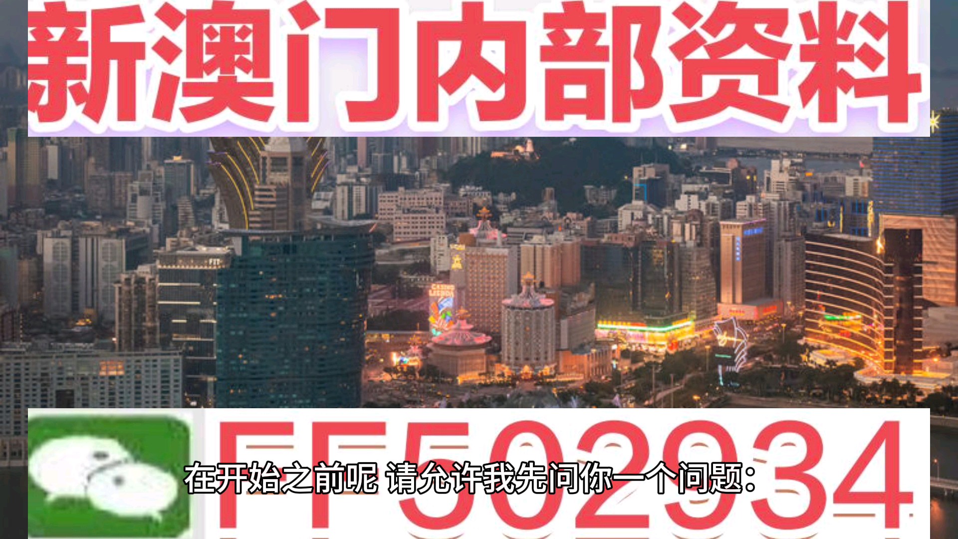 澳門今晚必開生肖預(yù)測(cè)，探尋未來的幸運(yùn)之獸（2025年），澳門生肖預(yù)測(cè)揭秘，未來幸運(yùn)之獸探尋（2025年展望）