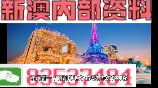 新澳今晚特9點(diǎn)30開獎(jiǎng)結(jié)果揭秘，新澳今晚特9點(diǎn)30開獎(jiǎng)結(jié)果揭曉