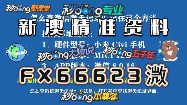 澳門內部四肖八碼期鳳凰網——揭秘彩票秘密，探尋財富之路，澳門四肖八碼期鳳凰網，揭秘彩票財富之路的秘密探尋