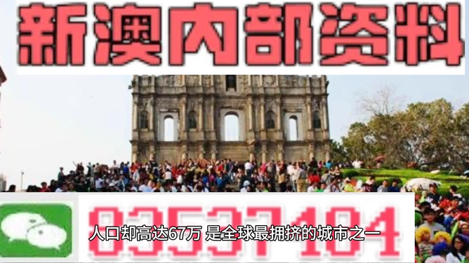 澳門最精準(zhǔn)免費資料大全，旅游景點詳解，澳門最全免費資料大全及旅游景點詳解