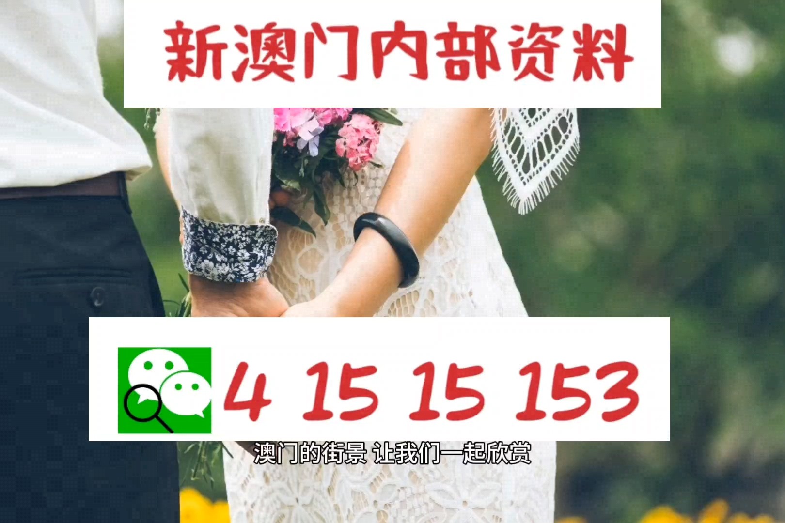 新澳門精準7777788888——探索澳門的魅力與獨特之處，澳門魅力揭秘，精準探索與獨特之處