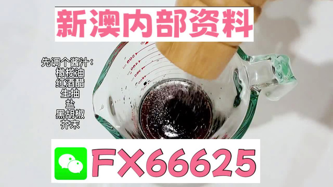 2025年新澳正版免費料