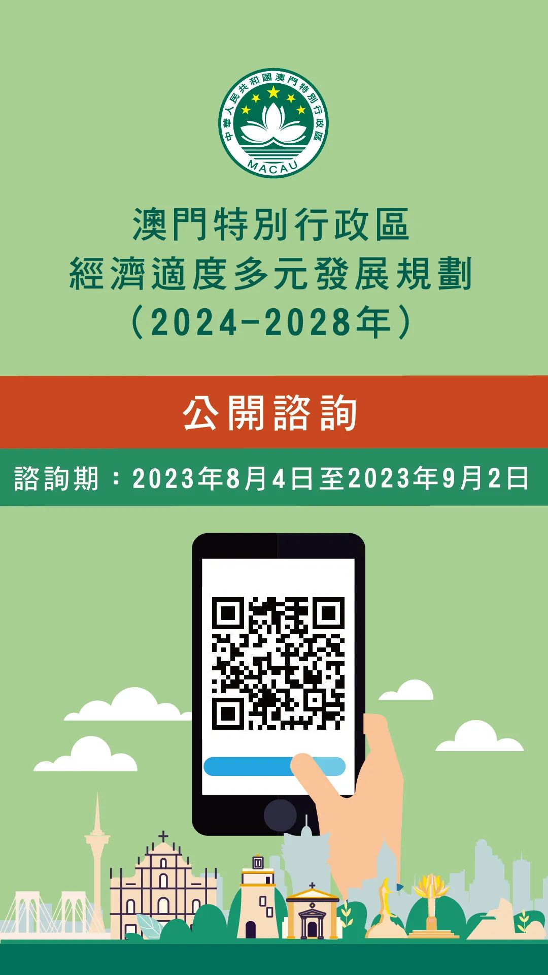 澳門正版掛牌資訊，探索未來的機遇與挑戰(zhàn)（2025展望），澳門正版掛牌資訊，未來機遇與挑戰(zhàn)展望（2025年展望）
