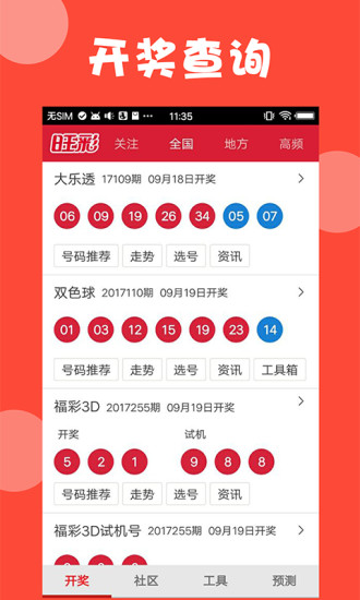 新澳今晚上9點30開獎結(jié)果揭曉，揭曉號碼是多少？，新澳今晚開獎揭曉，號碼是多少？