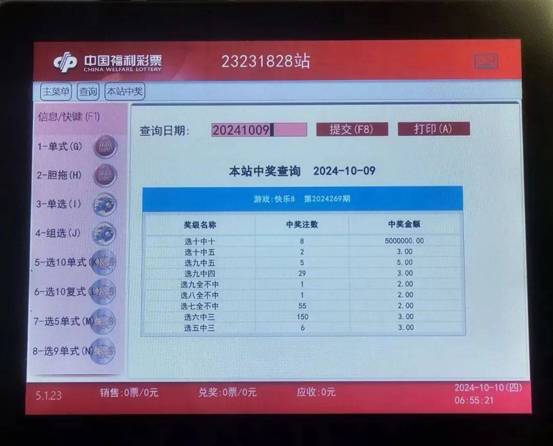 最新開獎(jiǎng)消息查詢，關(guān)于4887鐵算四中特號碼的最新動態(tài)，4887鐵算四中特號碼最新動態(tài)及最新開獎(jiǎng)消息查詢