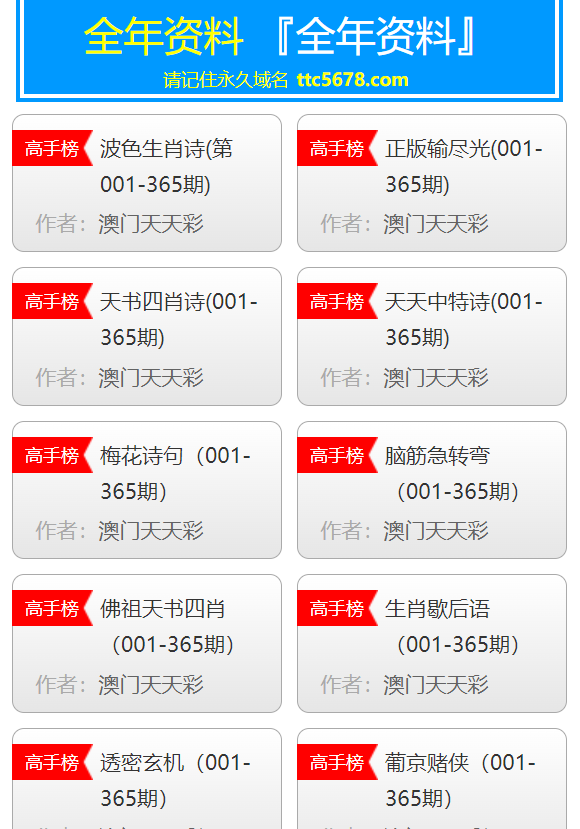 2025新澳天天彩資料詳解與預(yù)測分析，2025新澳天天彩資料詳解與趨勢預(yù)測分析