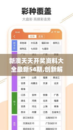 關(guān)于2025年天天開彩免費(fèi)資料的探討與展望，2025年天天開彩免費(fèi)資料的探討與展望，未來趨勢(shì)與預(yù)測(cè)