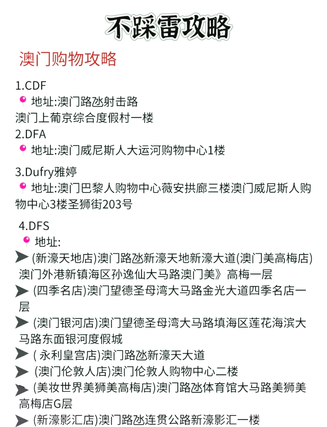 澳門廣東二八站最新版，探索與解析，澳門廣東二八站最新版探索與解析指南