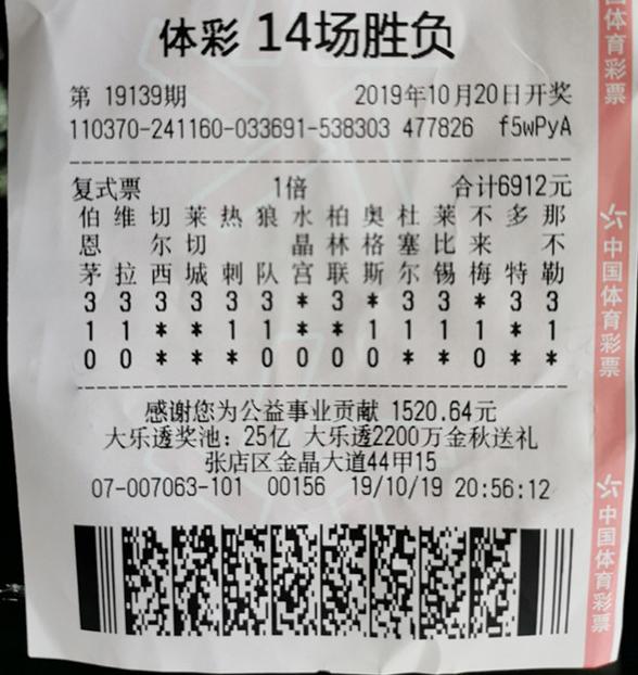 足彩開(kāi)獎(jiǎng)結(jié)果及獎(jiǎng)金查詢——全方位了解足球彩票的魅力與收益，足彩開(kāi)獎(jiǎng)結(jié)果與獎(jiǎng)金查詢?nèi)ヂ?，揭秘足球彩票的魅力與收益