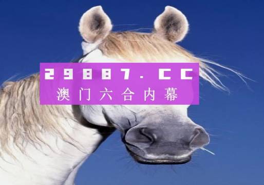 澳門今晚一肖一碼