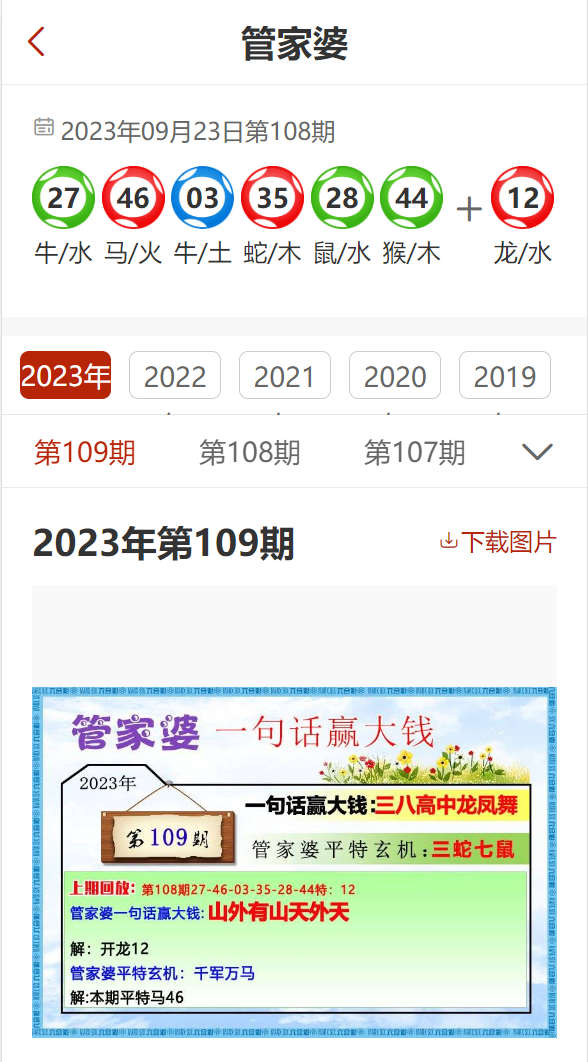 澳門管家婆一肖碼精準(zhǔn)預(yù)測(cè)，揭秘平特一肖的神秘面紗，澳門精準(zhǔn)預(yù)測(cè)管家婆一肖碼揭秘，揭開平特一肖的神秘面紗