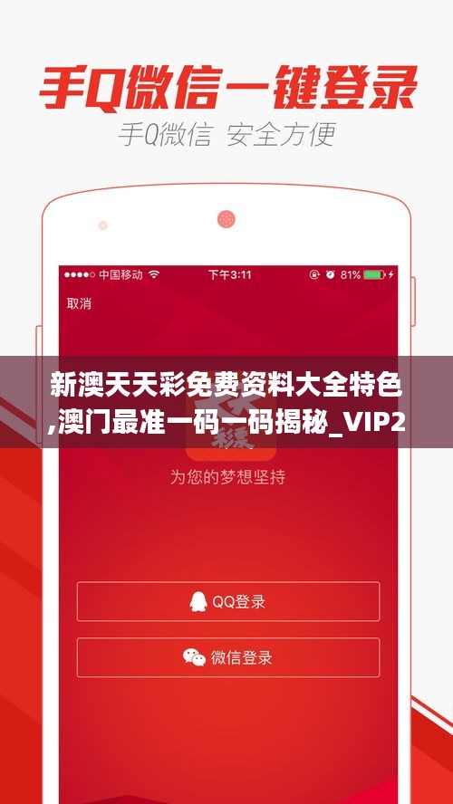新澳天天彩免費(fèi)提供號碼，探索彩票世界的機(jī)遇與挑戰(zhàn)，新澳天天彩免費(fèi)號碼探索，彩票世界的機(jī)遇與挑戰(zhàn)揭秘