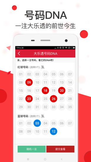 澳彩精準(zhǔn)資料免費長期公開，揭秘彩票背后的秘密，澳彩揭秘，精準(zhǔn)資料免費公開，探尋彩票背后的秘密