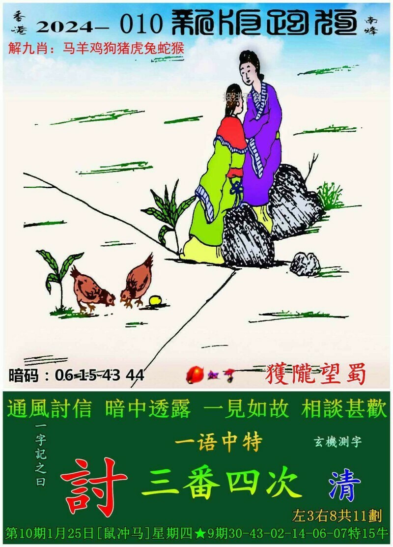 探索最新精準(zhǔn)跑狗圖，亮點(diǎn)解析與體驗(yàn)分享，最新精準(zhǔn)跑狗圖探索，亮點(diǎn)解析與體驗(yàn)分享