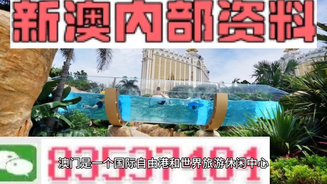 新澳資料