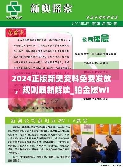 全新正版2025新奧管家婆，一站式智能管理解決方案，全新正版2025新奧管家婆，一站式智能管理解決方案全解析