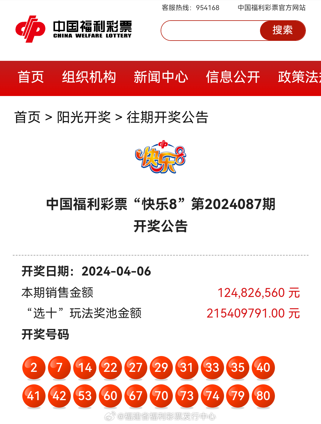 最新奧彩開獎(jiǎng)結(jié)果及趨勢(shì)分析 - 來自 47766.com 的獨(dú)家報(bào)道，獨(dú)家報(bào)道，最新奧彩開獎(jiǎng)結(jié)果及趨勢(shì)分析來自47766.com揭曉！