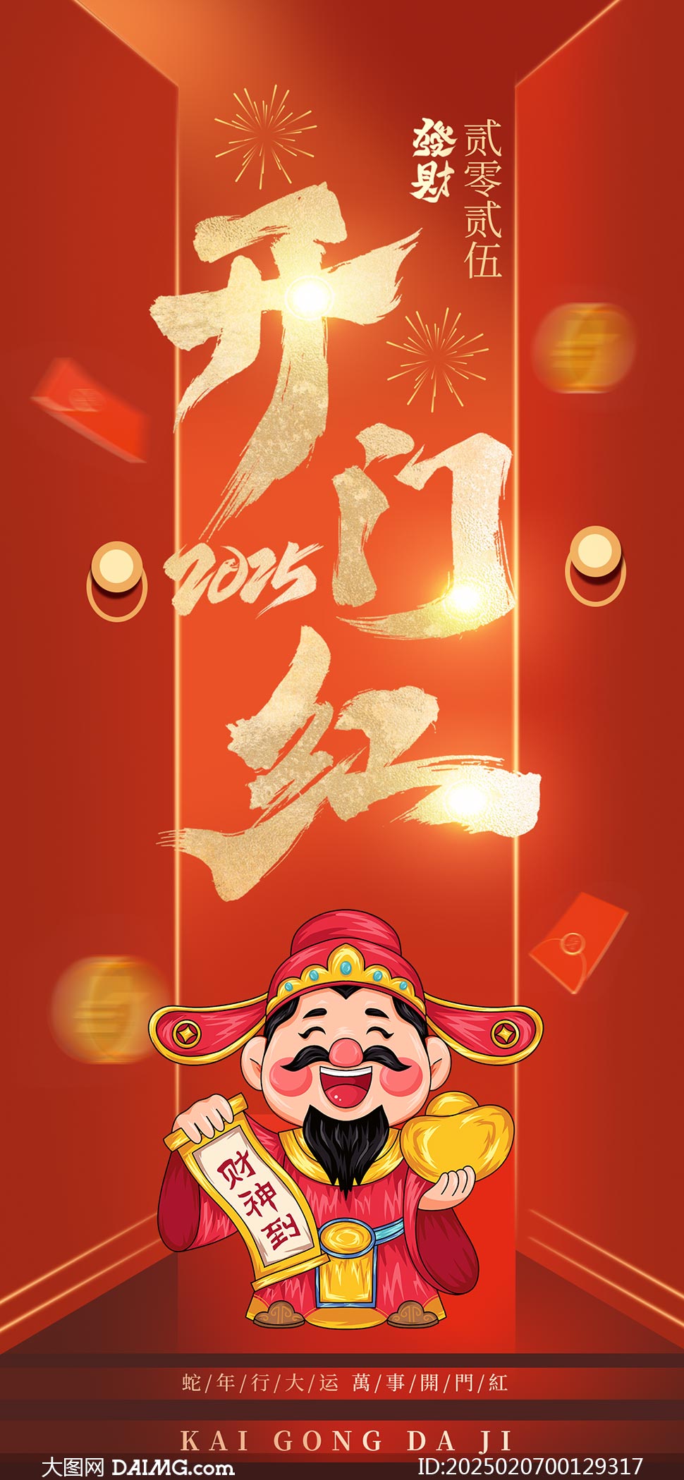 2025年新澳門(mén)天天開(kāi)彩資料圖詳解與探索，澳門(mén)彩票資料圖詳解與探索，揭秘新澳門(mén)天天開(kāi)彩背后的秘密