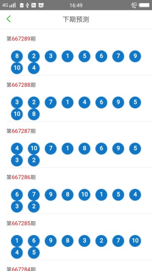 2025新澳門天天開好彩大全49，探索彩票奧秘與策略，探索彩票奧秘與策略，澳門新彩天天開好彩大全（2025版）