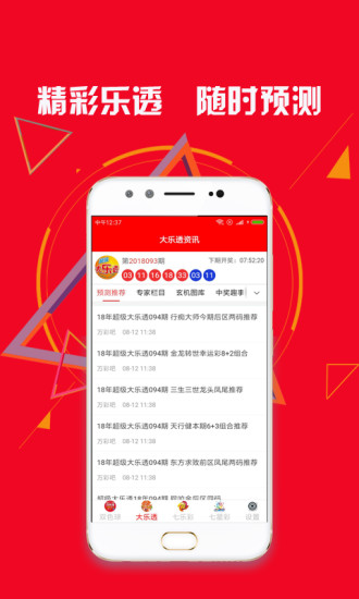 新澳天天開獎(jiǎng)資料大全的推薦理由，全面、權(quán)威、便捷的資源集結(jié)地，新澳天天開獎(jiǎng)資料大全，全面、權(quán)威、便捷的集結(jié)地推薦理由