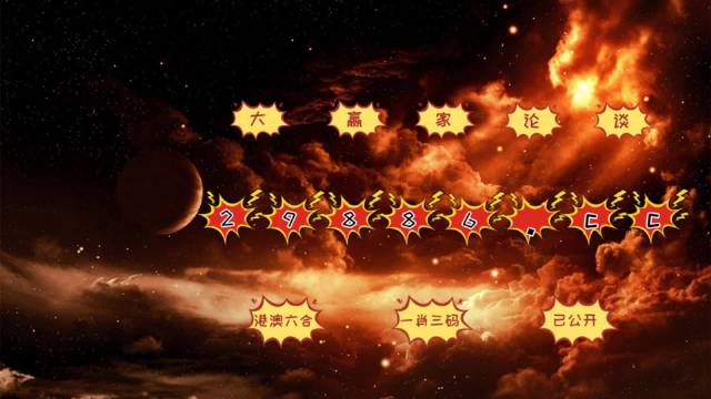 今晚必中必開一肖，揭秘生肖運(yùn)勢與預(yù)測依據(jù)，揭秘生肖運(yùn)勢預(yù)測，今晚必中一肖運(yùn)勢揭秘與預(yù)測依據(jù)分析