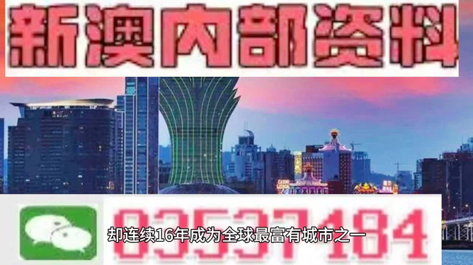 澳門精準(zhǔn)資料大全免費，探索與揭秘，澳門精準(zhǔn)資料大全揭秘，免費探索之旅