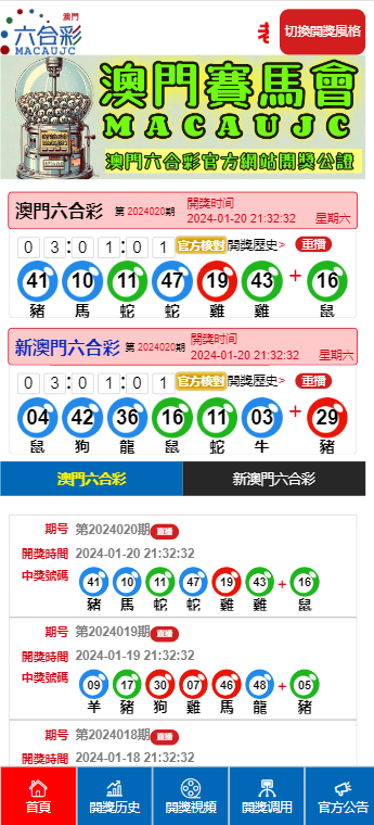 澳門9點(diǎn)30分開(kāi)獎(jiǎng)，揭秘開(kāi)獎(jiǎng)秘密，帶你走進(jìn)彩票新世界，澳門9點(diǎn)30分開(kāi)獎(jiǎng)揭秘，探索彩票新世界的奧秘