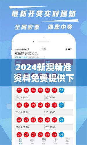 2025新澳天天獎(jiǎng)記錄免費(fèi)查絢表——全面解析與實(shí)用指南，2025新澳天天獎(jiǎng)記錄免費(fèi)查絢表，全面解析與實(shí)用指南