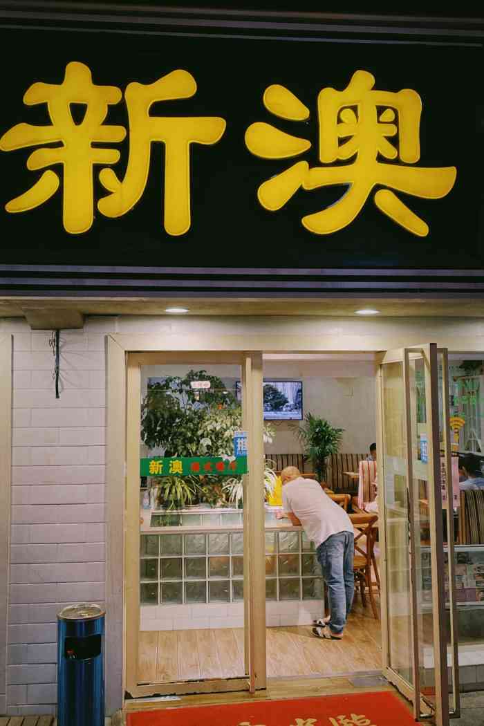 探索新澳特色服務(wù)，深度解析133567cm查詢的獨(dú)特體驗(yàn)，探索新澳特色服務(wù)，深度體驗(yàn)133567cm查詢的獨(dú)特之旅
