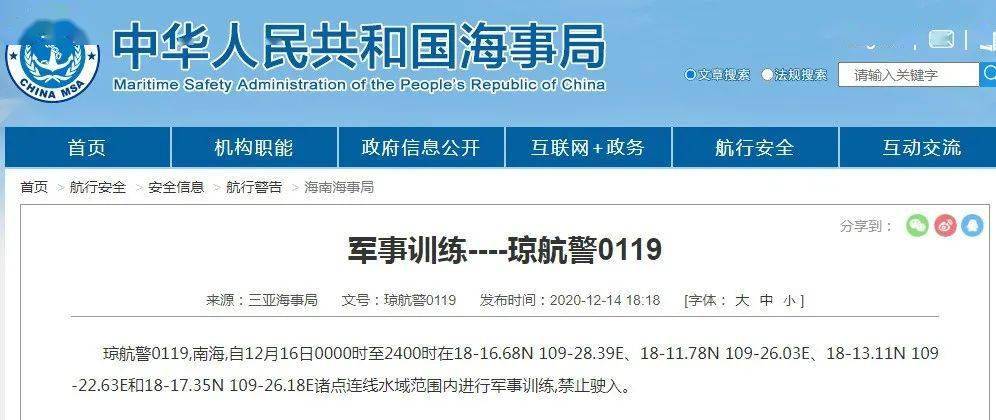 南海軍事訓(xùn)練公告，提升能力，維護(hù)和平與穩(wěn)定，南海軍事訓(xùn)練強(qiáng)化，能力升級(jí)，維護(hù)和平穩(wěn)定