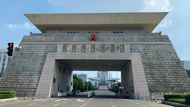 國(guó)防科技大學(xué)是否是985大學(xué)？深度解析其背景與實(shí)力，國(guó)防科技大學(xué)深度解析，是否為985大學(xué)？背景與實(shí)力探究