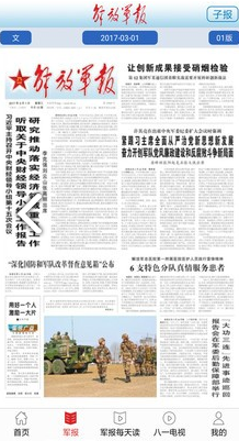 每日軍事新聞報道，全球軍事動態(tài)深度解析，全球軍事動態(tài)深度解析，每日軍事新聞報道速遞