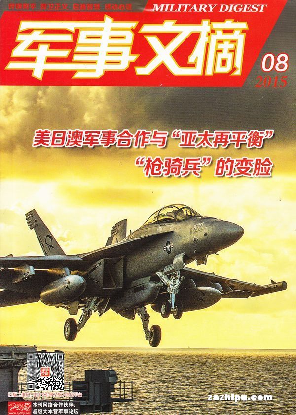 軍事要文，深度解析與探討軍事領(lǐng)域的重要話題，軍事領(lǐng)域熱議話題深度解析與探討