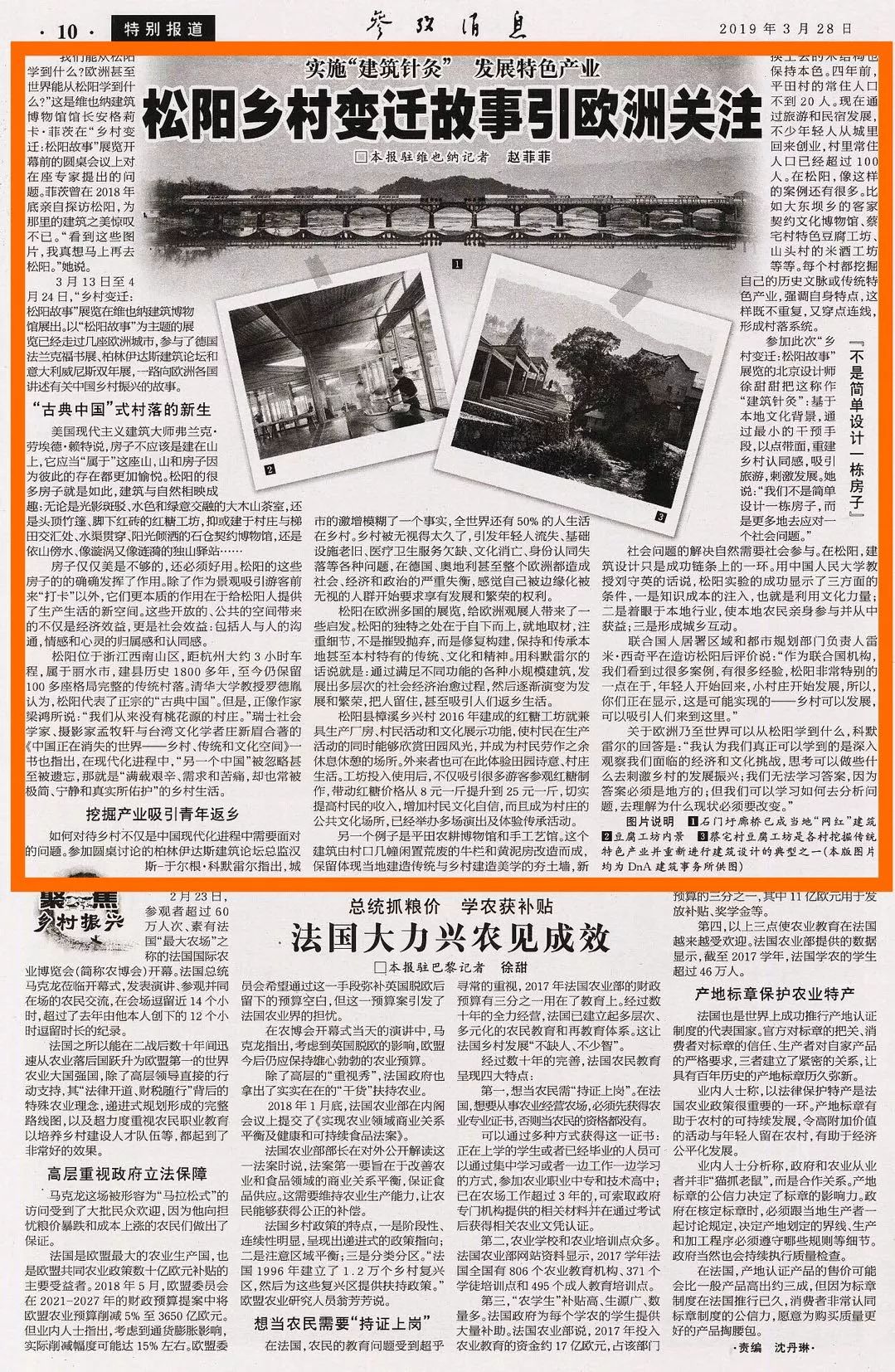 今天參考消息報紙，歷史、內容與SEO優(yōu)化，今日參考消息報紙，歷史、內容與SEO優(yōu)化全解析