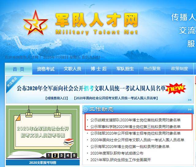 西部軍事人才招聘網(wǎng)官網(wǎng)——軍事人才的匯聚之地，西部軍事人才招聘網(wǎng)官網(wǎng)，軍事人才的集結(jié)高地