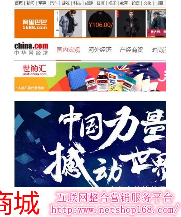 中華網(wǎng)首頁，探索與發(fā)現(xiàn)，中華網(wǎng)首頁，探索與發(fā)現(xiàn)的旅程