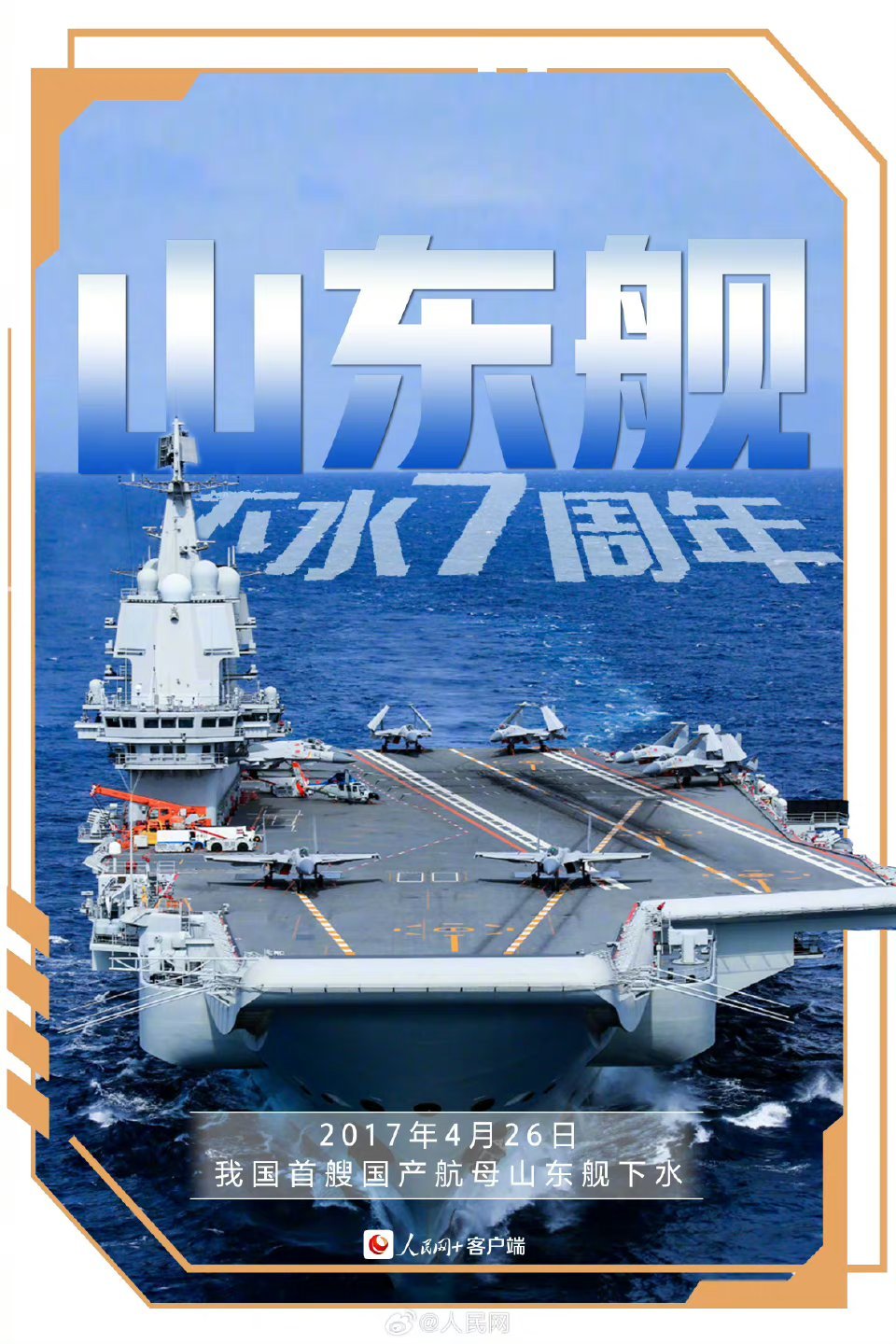 山東艦最新動(dòng)態(tài)，展現(xiàn)中國(guó)海軍力量的新里程碑，山東艦最新動(dòng)態(tài)，中國(guó)海軍力量的新里程碑展現(xiàn)