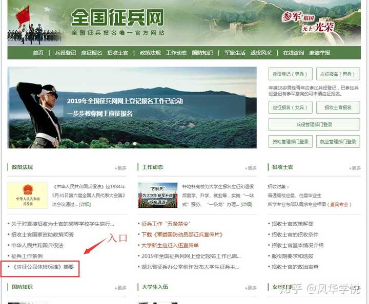 征兵體檢結(jié)果查詢指南，快速了解查詢途徑與步驟，征兵體檢結(jié)果查詢指南，快速掌握查詢途徑與步驟