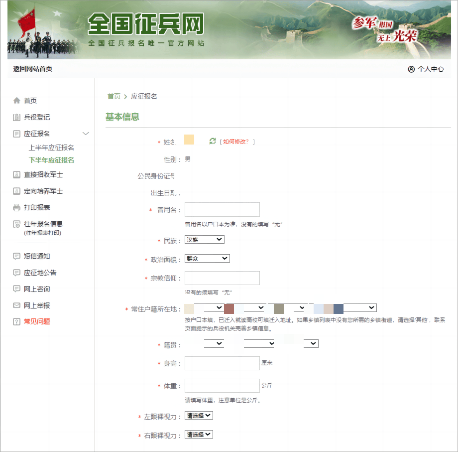 全國招兵網(wǎng)上報(bào)名，邁向軍隊(duì)的第一步，開啟人生的新篇章，全國招兵網(wǎng)上報(bào)名，邁向軍旅，開啟人生新篇章之旅