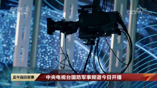 中央軍事網(wǎng)站視頻，軍事資訊與多媒體內(nèi)容的匯聚平臺，中央軍事網(wǎng)站，軍事資訊與多媒體內(nèi)容的全面匯聚平臺