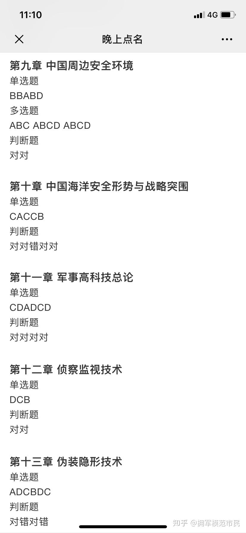 軍事理論網(wǎng)課答案，深度解析與探討軍事理論課程要點(diǎn)，軍事理論網(wǎng)課答案解析與課程要點(diǎn)深度探討