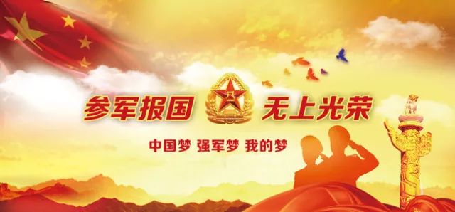 參軍入伍報(bào)名，流程、注意事項(xiàng)及常見(jiàn)問(wèn)題解答，參軍入伍報(bào)名指南，流程、注意事項(xiàng)與常見(jiàn)問(wèn)題解答