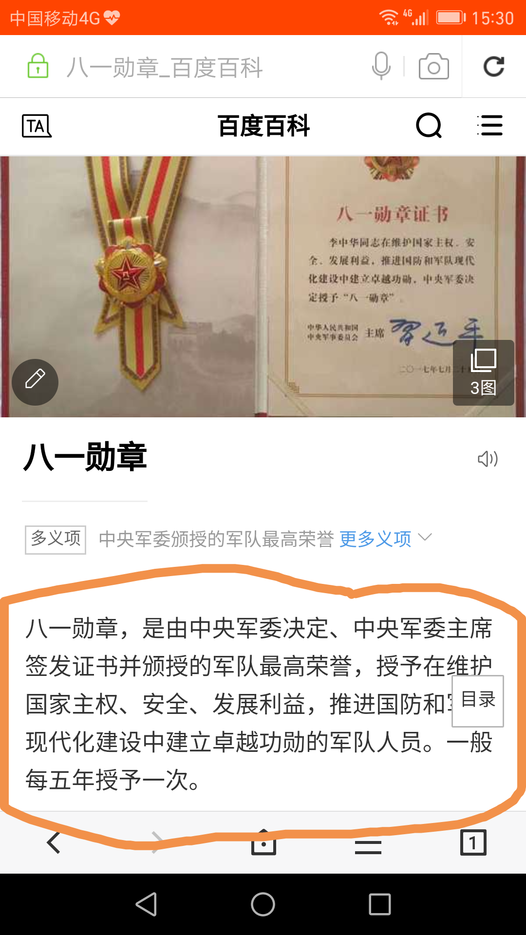 八一勛章獲得者有什么待遇，榮譽(yù)與待遇并重，彰顯國(guó)家尊崇，八一勛章獲得者榮譽(yù)與待遇并重，國(guó)家尊崇的彰顯