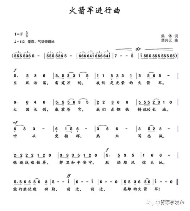 第二炮兵進(jìn)行曲，榮耀與力量的象征，第二炮兵進(jìn)行曲，榮耀與力量的永恒象征