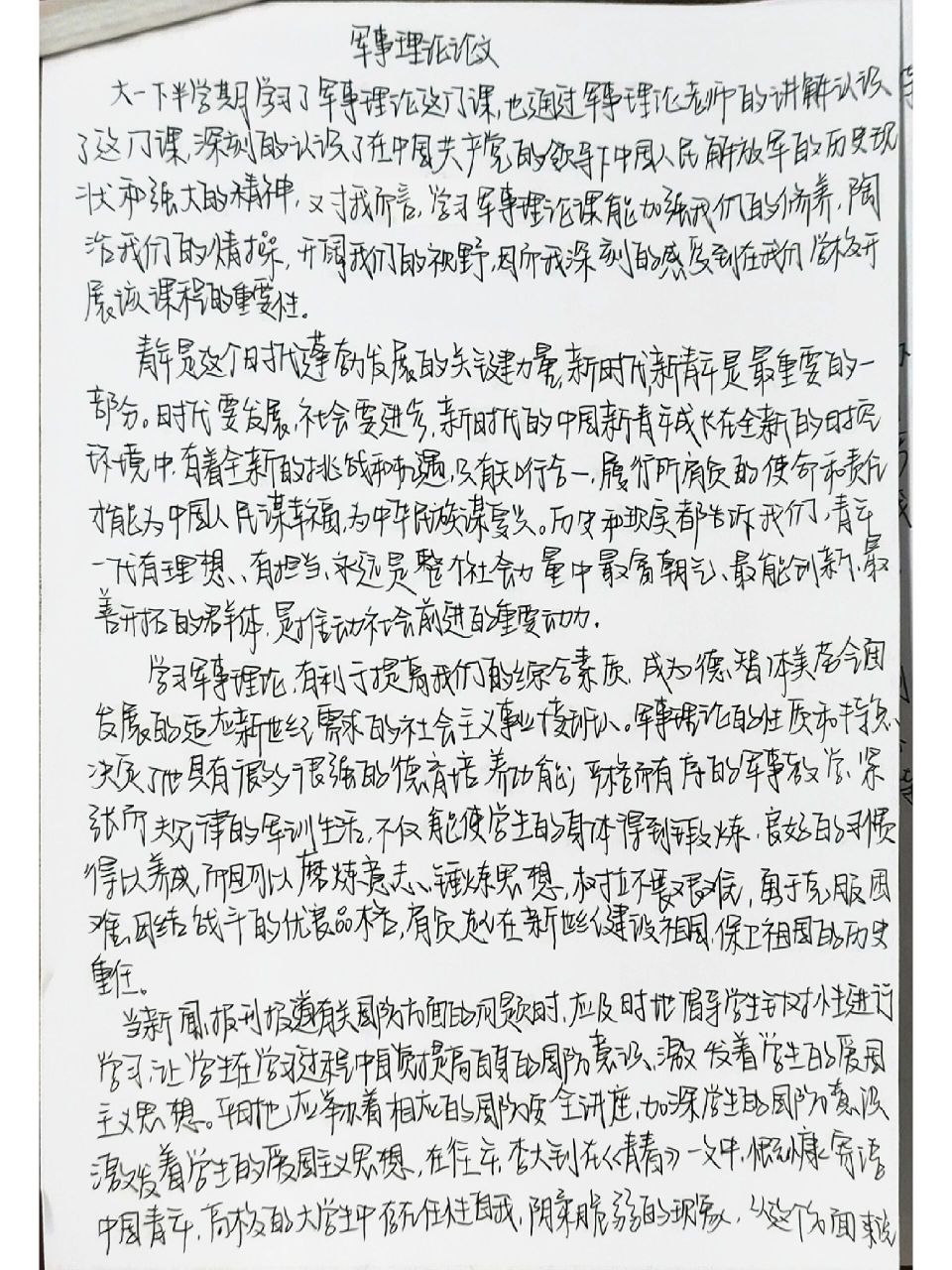 大學(xué)軍事理論課程的重要性及其影響，一篇800字的作文，大學(xué)軍事理論課程的重要性及其深遠(yuǎn)影響分析