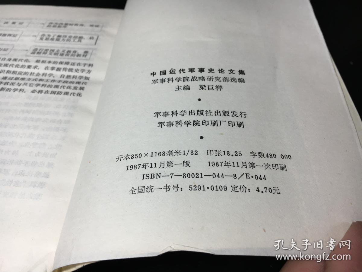 軍事理論參考文獻(xiàn)，研究與發(fā)展中的指引燈塔，軍事理論文獻(xiàn)指引，研究與發(fā)展中的燈塔探索